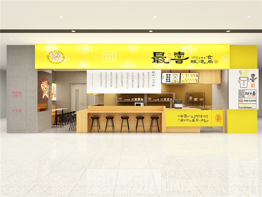 最喜釀皮舊宮小食店設(shè)計(jì)方案