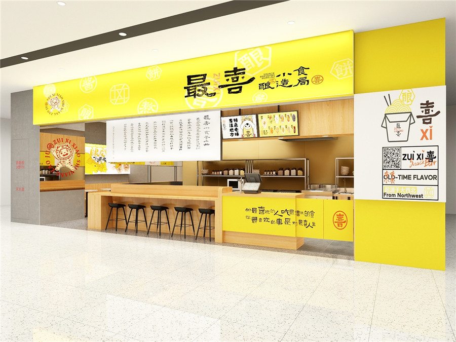 最喜釀皮舊宮小食店設(shè)計(jì)方案